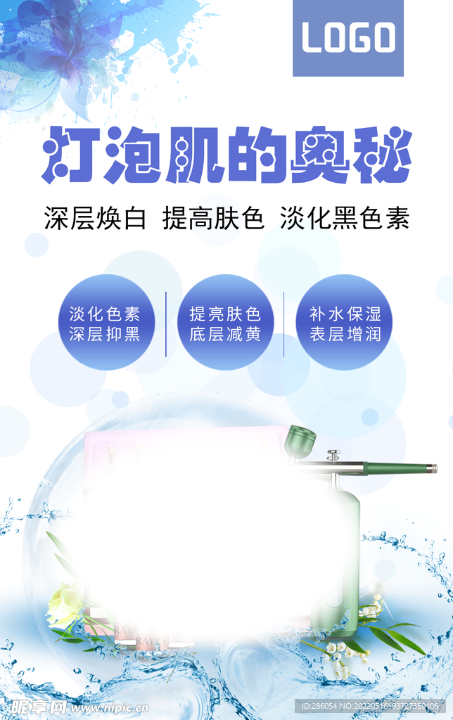 美容