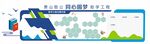 校园企业文化墙