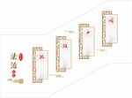 法治楼道文化墙