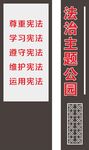 法治小品