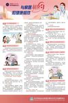 2022年家医签约宣传海报展架
