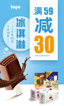 冰淇淋