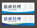 台签