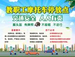 摩托车停放点