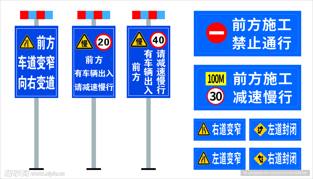 交通标牌