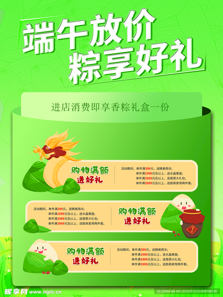端午节海报