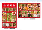 烧烤海报  