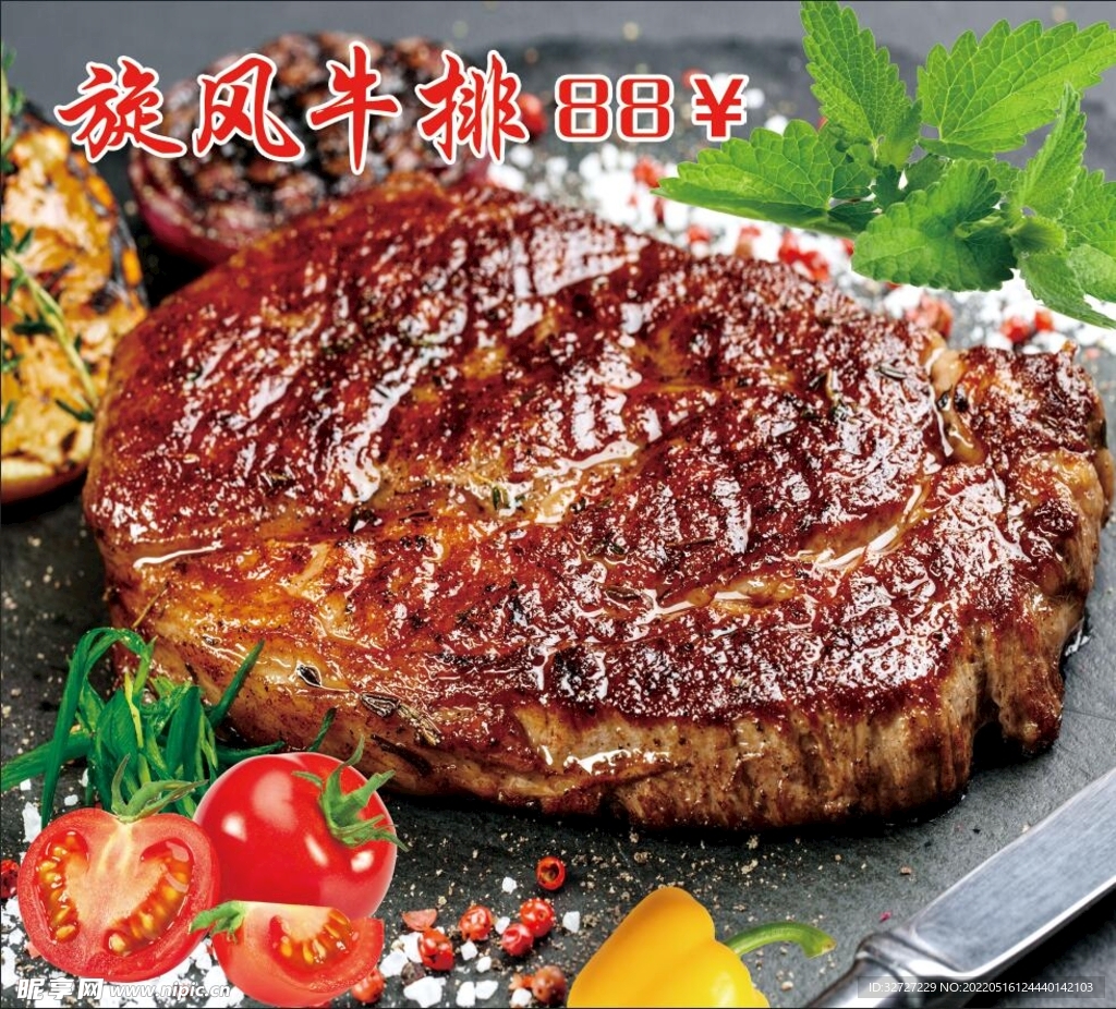 牛排海报