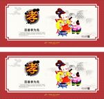 校园文化展板海报