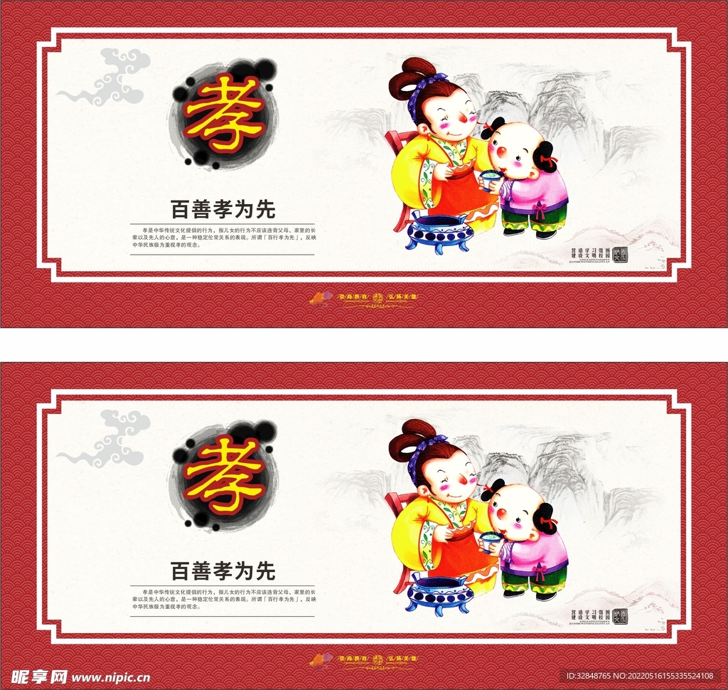 校园文化展板海报