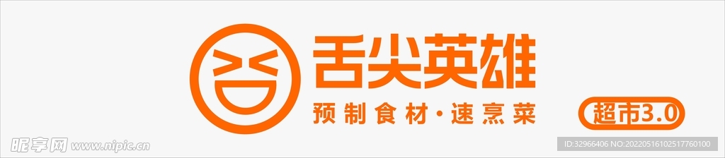 舌尖英雄