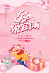 520说爱你
