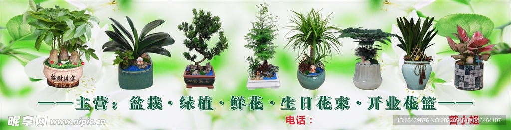 招牌