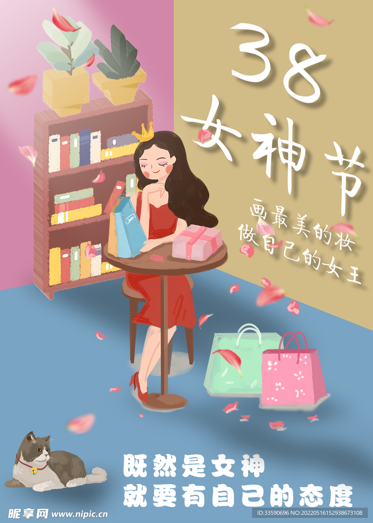 创意海报 女神节