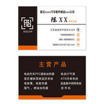 配件名片
