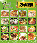 面类菜单  菜谱