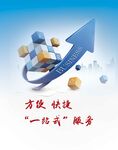 一站式服务