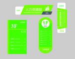 办公室门牌 
