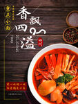 重庆小面