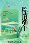 端午节