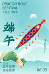 端午节