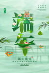 端午节