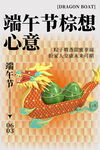 端午节