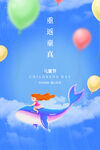 儿童节