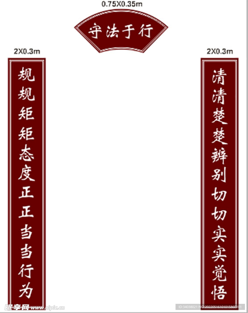 文化长廊 门匾