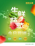 生鲜蔬菜