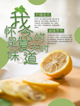 柠檬茶饮