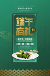 端午