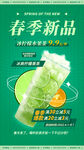  奶茶海报