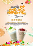 奶茶海报 