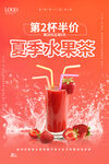 奶茶海报