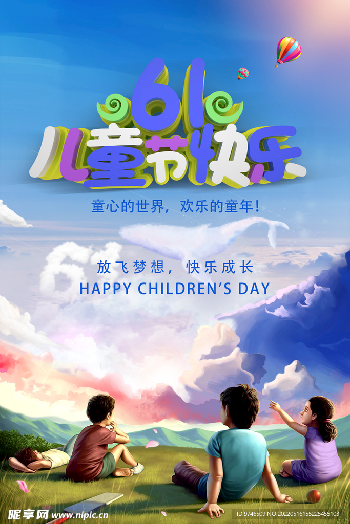 六一海报