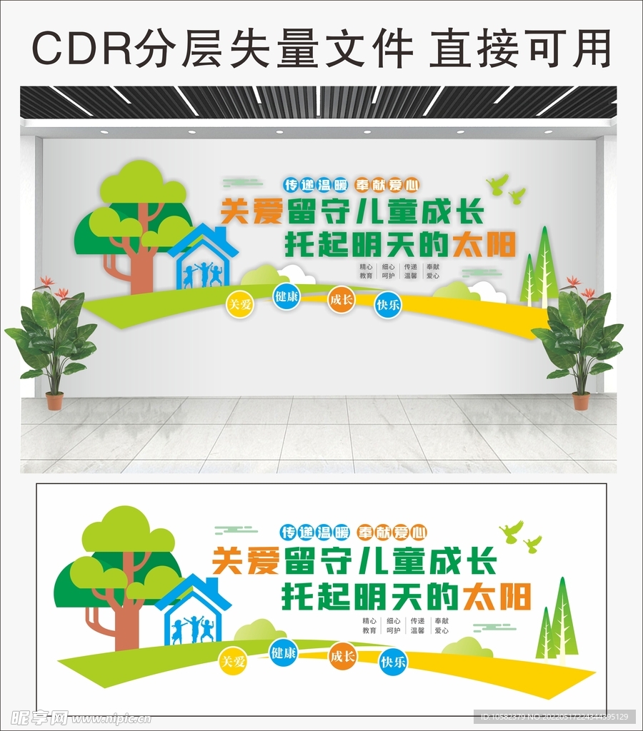 企业文化墙