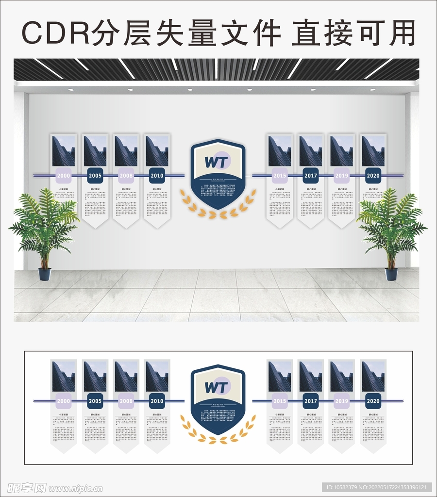 企业文化墙
