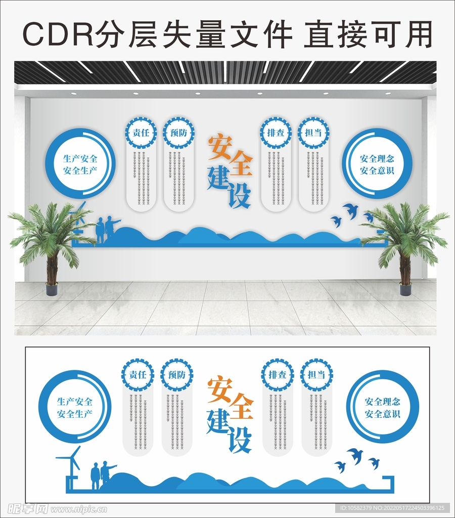 企业文化墙