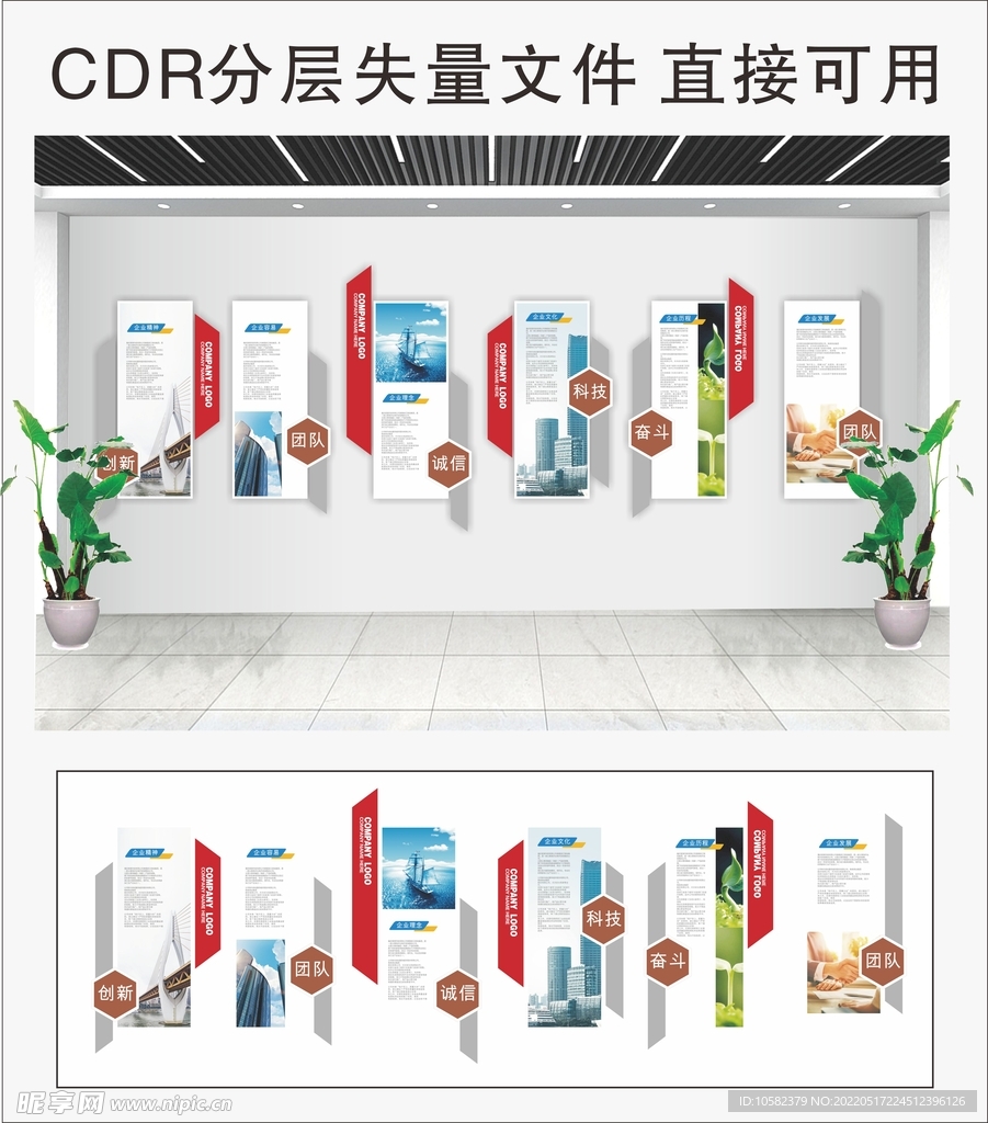 企业文化墙