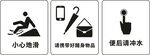提示牌