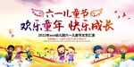 儿童节宣传海报