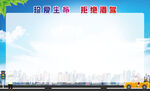 拒绝酒驾展板