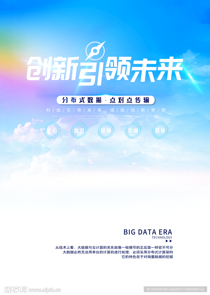 蓝色科技背景