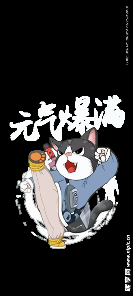 元气爆满猫手机壳T恤图案