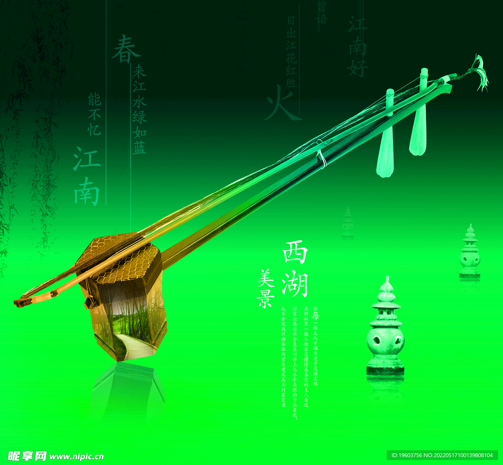 西湖美景