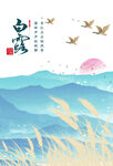 国风背景