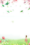 春天你好