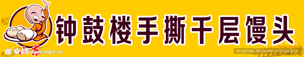 馒头