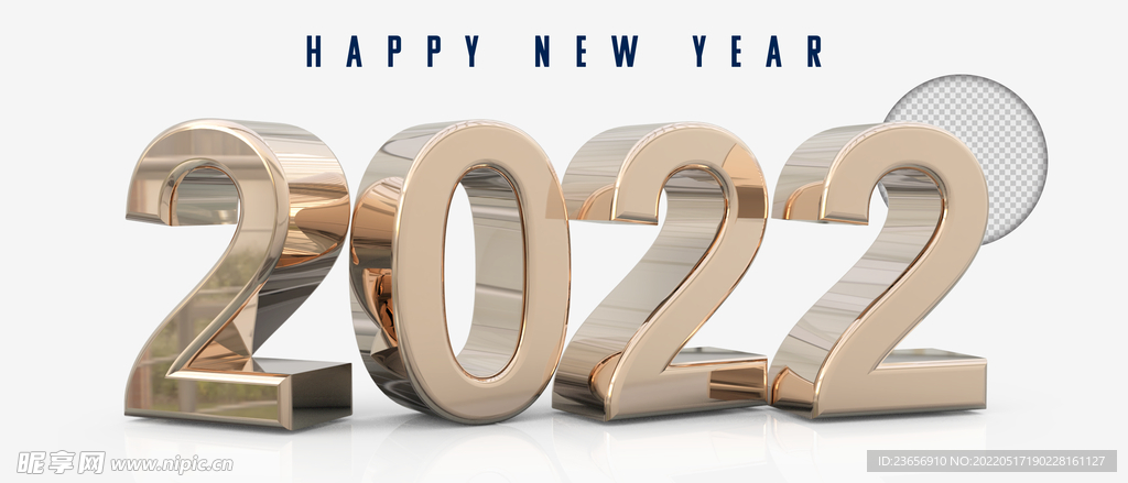 新年3D建模光泽数字2022